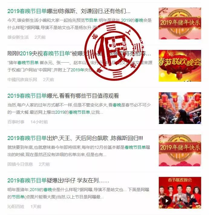 明年的春晚节目单,明年的春晚节目单图片