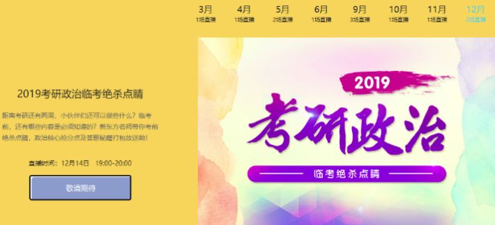 考研英语政治干货,2019年考研英语一政治