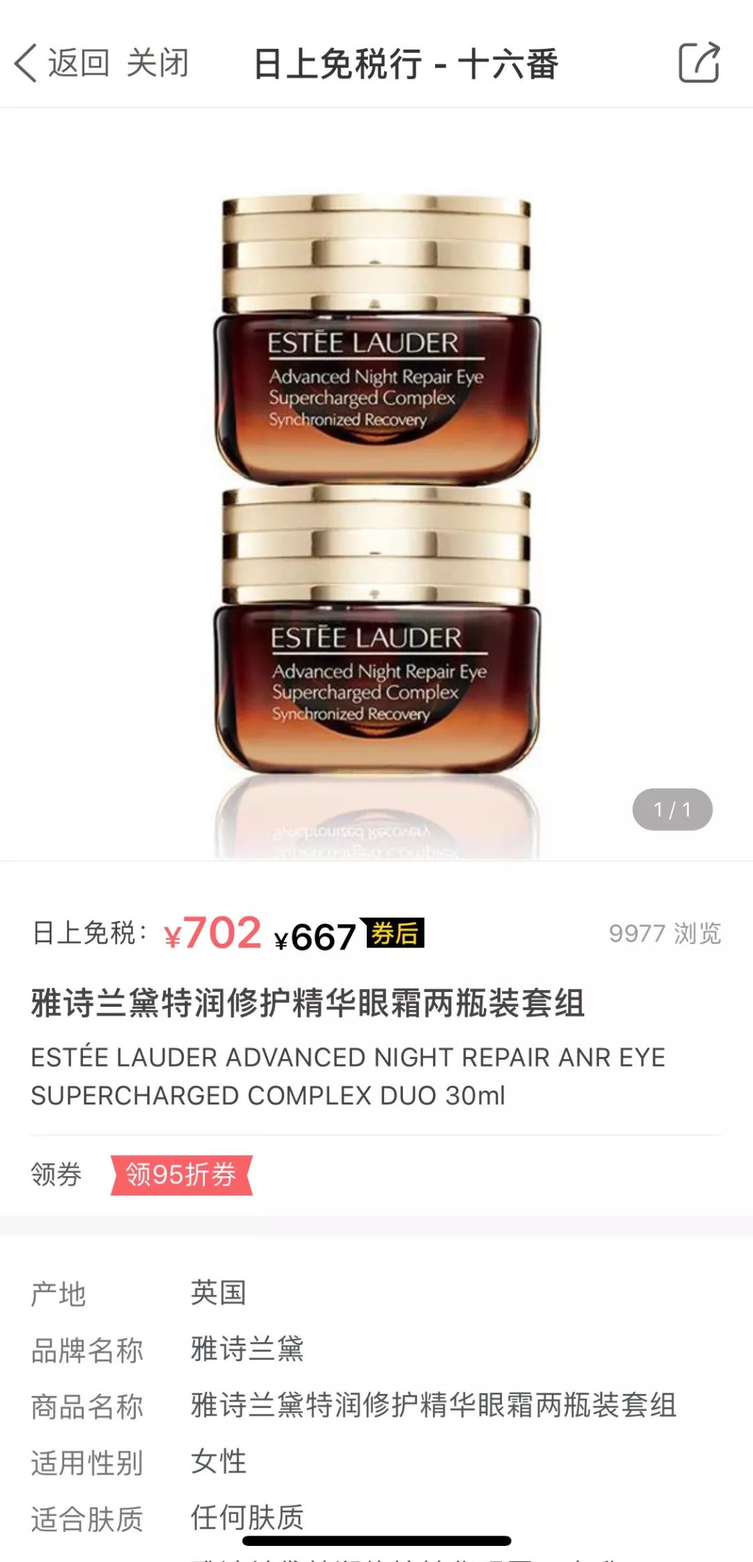 如何抢日上免税店券,免税店折扣券免费领