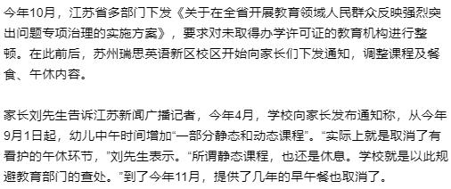 苏州培训机构被查,苏州教育培训机构被查