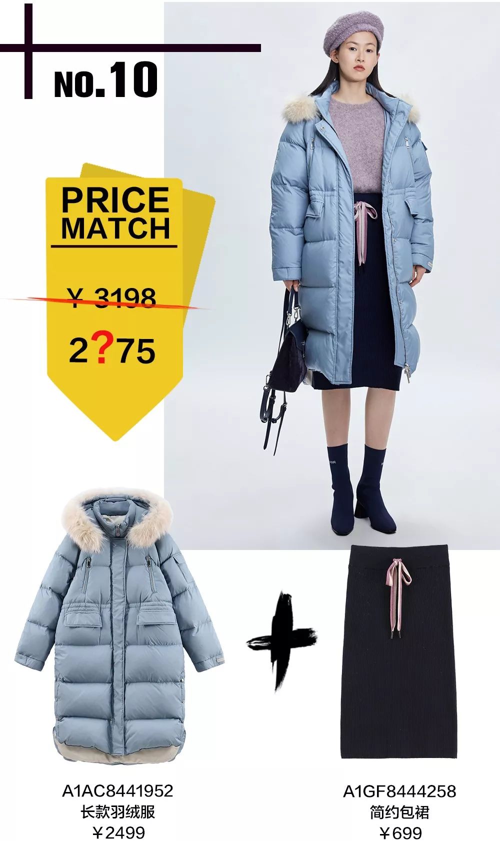 太平鸟年度特卖,太平鸟男装新年狂欢购