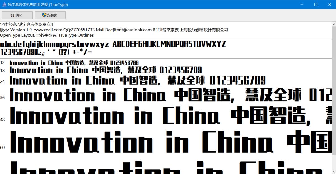 最新免费商用字体整理合集,国家规定可以永久免费商用的字体
