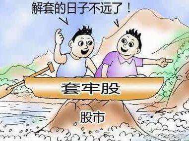 被套牢的股票等着解套多长时间,想在股市中快点赚钱的方法