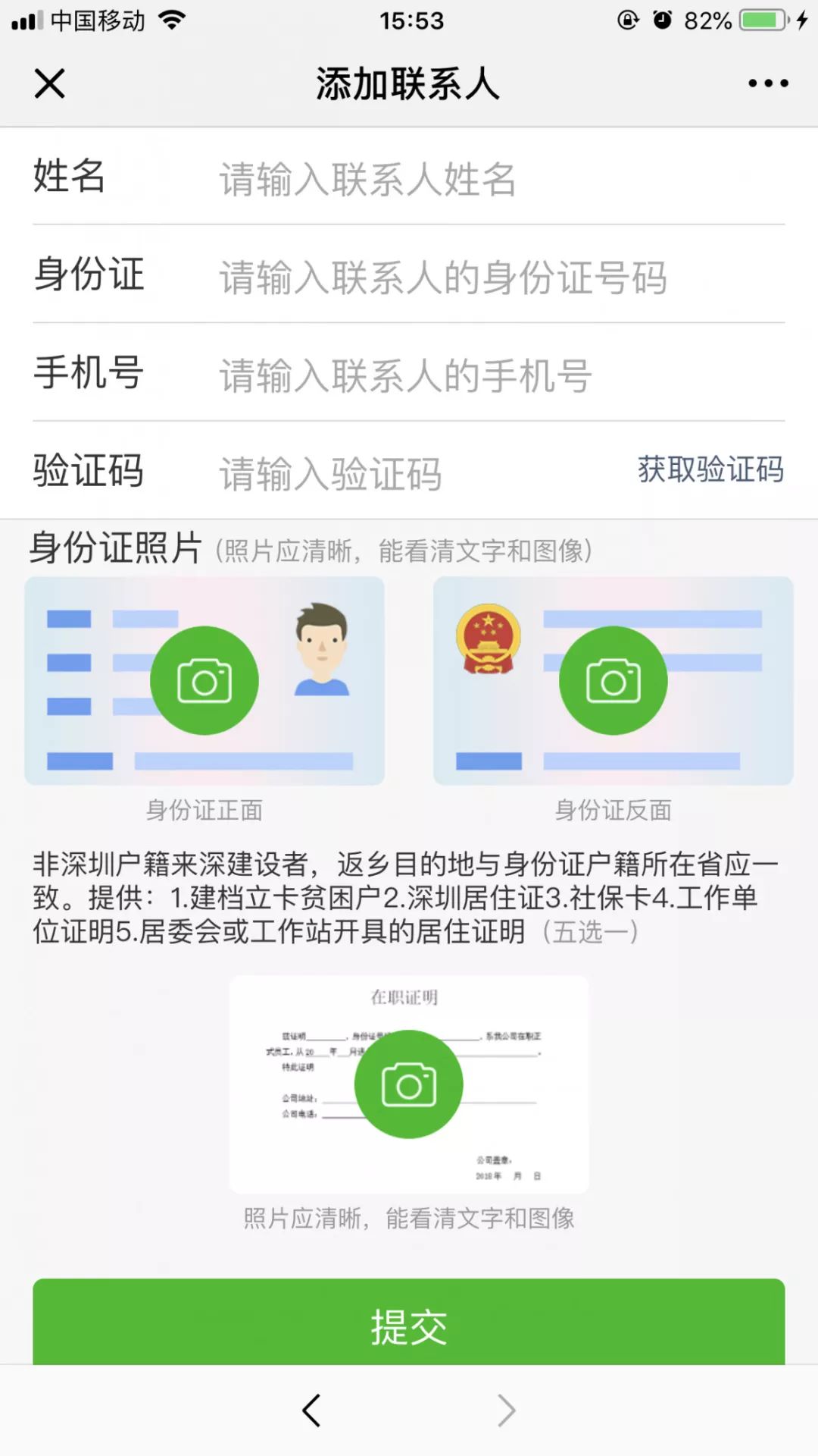 免费送火车票券,免费发放火车票