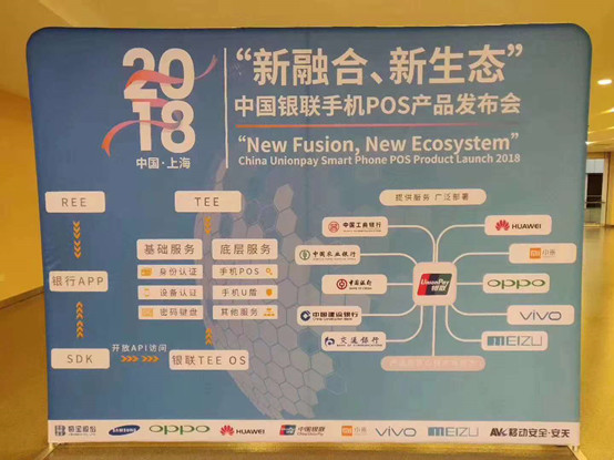 银联pos机的好处与坏处,银联认证的pos机安全吗