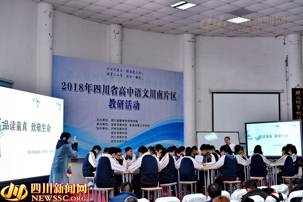语文教研会四川,贵州省2024高中语文教研活动