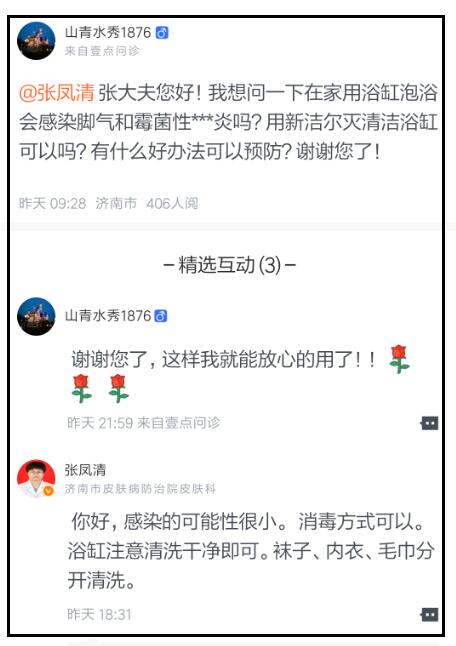 壹点问诊,壹点问诊平台