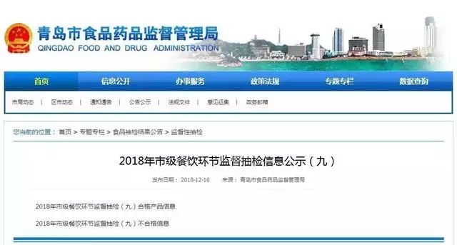 青岛黑榜餐厅 (青岛抽检曝光一大波不合格饭店)