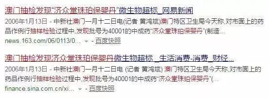 4种药被曝副作用太大已被禁用,这些药已禁用你知道了吗