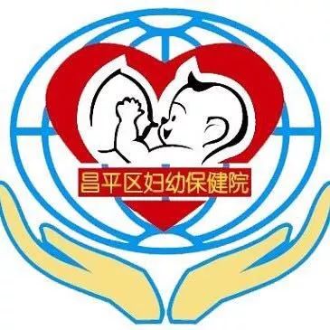 春节期间，昌平区部分二、三级医院门诊信息