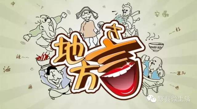 中国最难懂的方言徽州,安徽方言最难懂的方言绩溪话