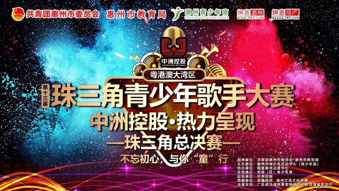 广东歌手大赛决赛,2019年广东省歌手大赛