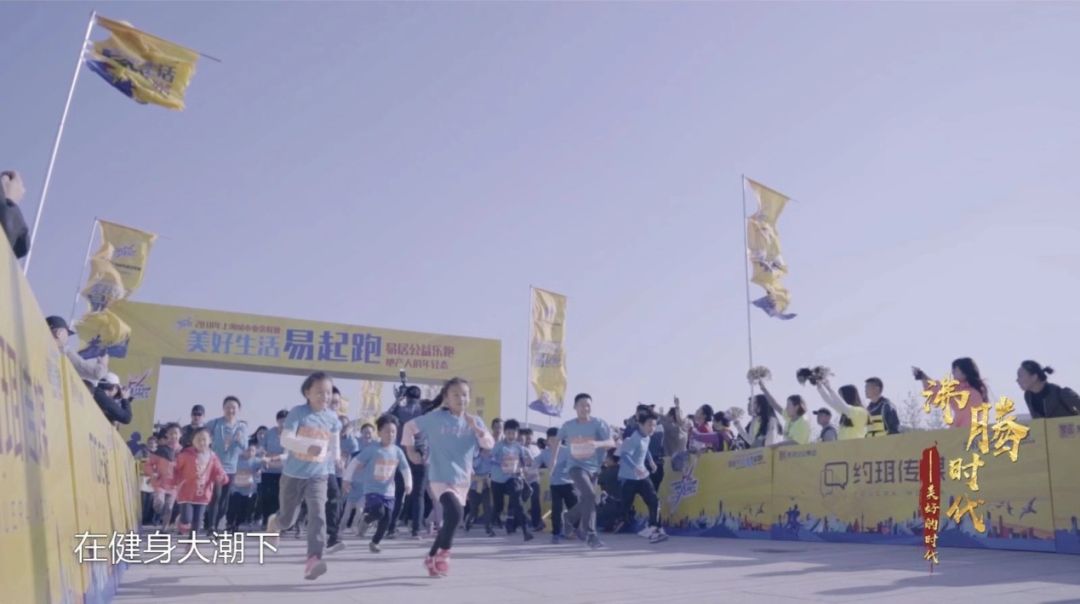 沸腾时代文化,沸腾体育文化