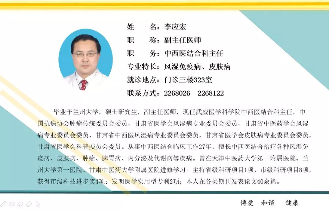甘肃省名老中医王兰英,甘肃省中医院肿瘤专家王兰英