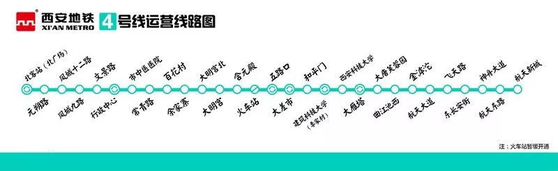 月底前就开通！先收藏这波西安地铁四号线逛吃攻略！
