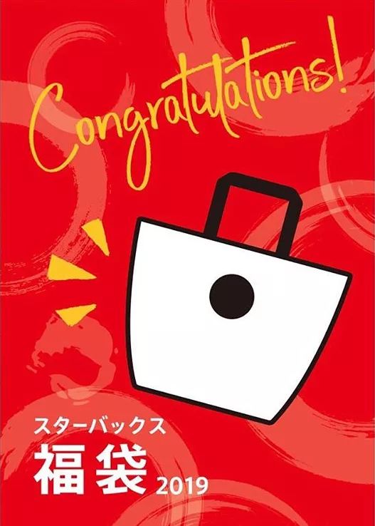 买的就是心跳！围观今年的福袋都有些什么吧！