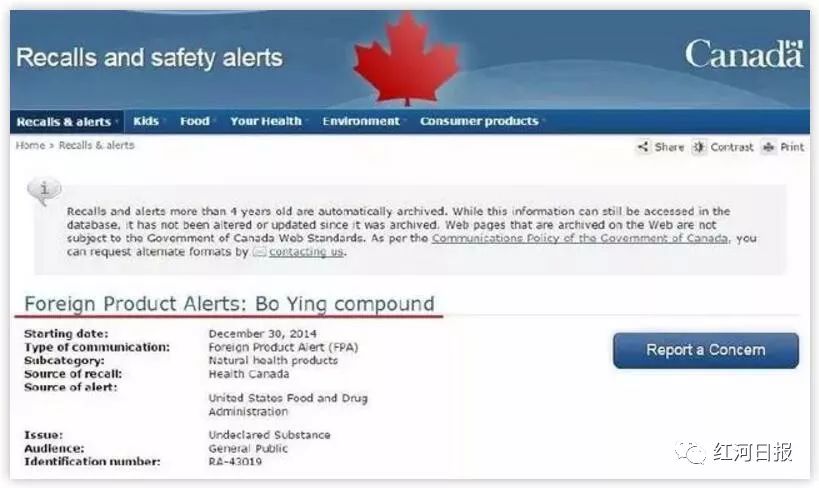 香港禁用的中药,香港禁售的六种药