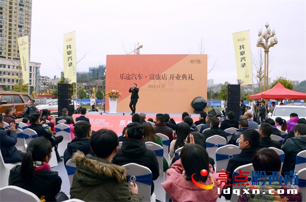 共享租赁“乐途汽车”兴义富康店开业提供多元化高标准服务