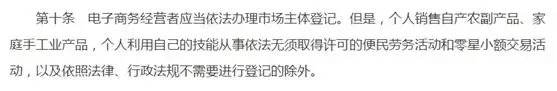 关于代购和微商国家的新政策,微商代购的新政策