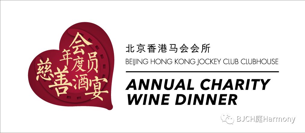 香港慈善基金会捐助活动答谢词,助力爱心公益活动