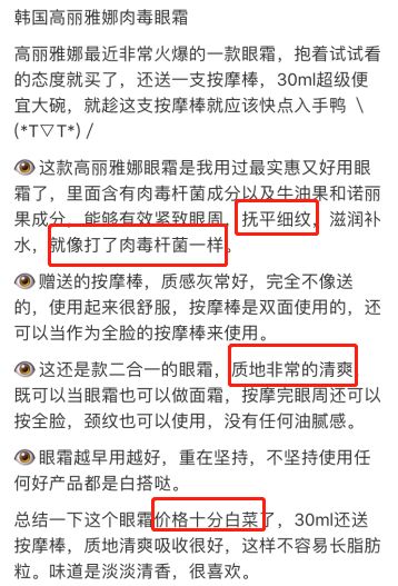 韩国牌子眼霜抗老去皱保湿,韩国平价眼霜精华全脸用的