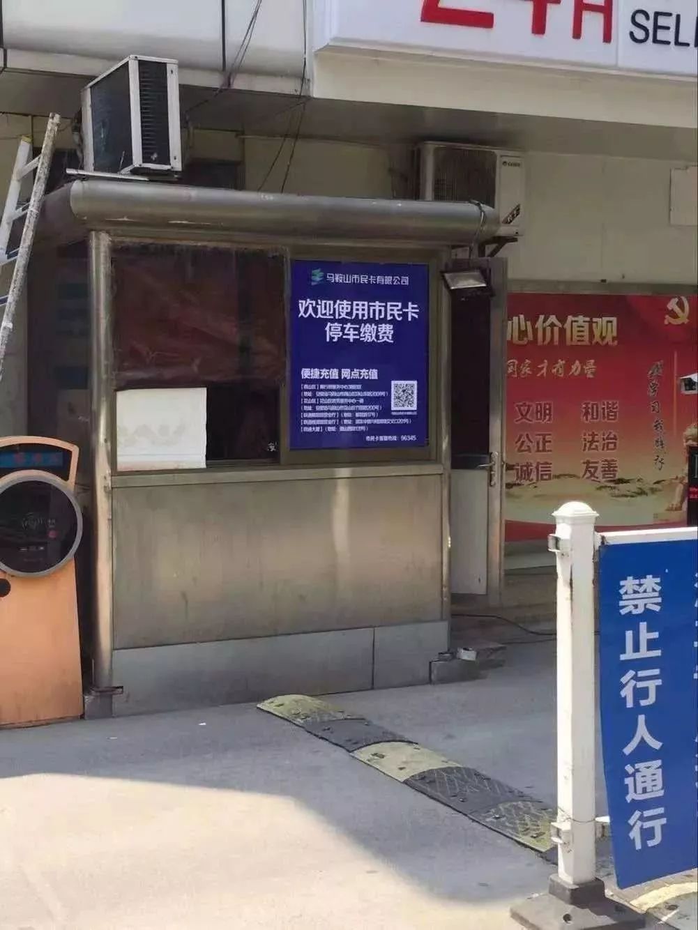 马鞍山市民卡免费福利,马鞍山市民卡应用