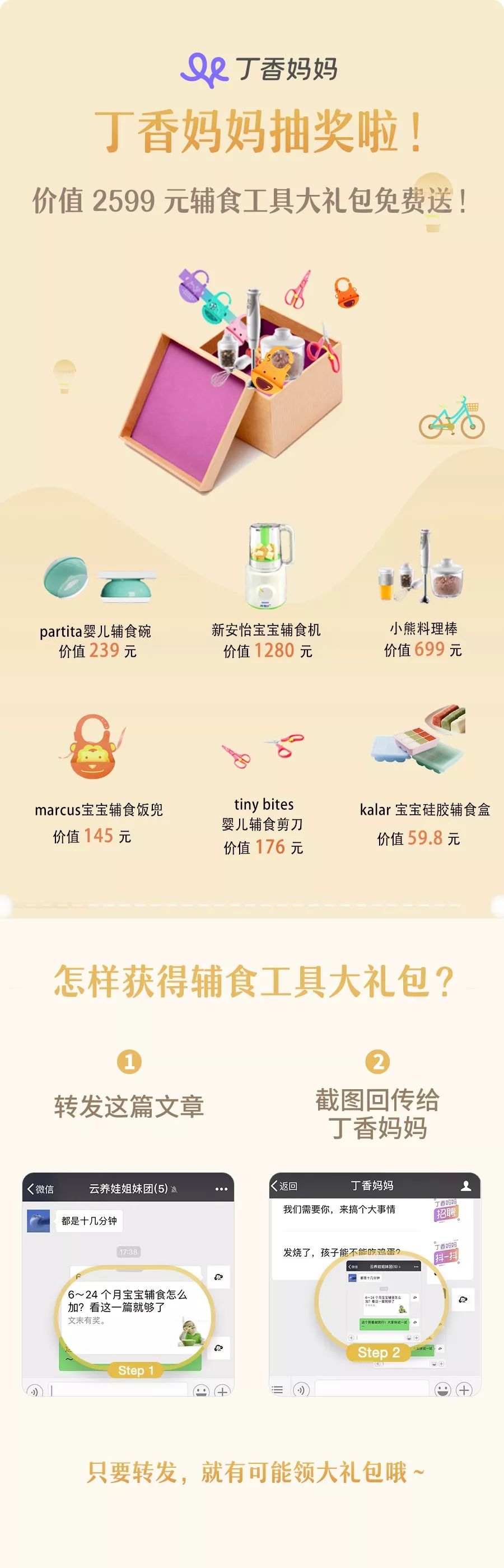 6-24个月宝宝辅食教程,6-12个月的宝宝辅食怎么添加