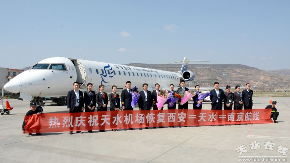 天水机场2008年9月28日通航,天水机场的历史