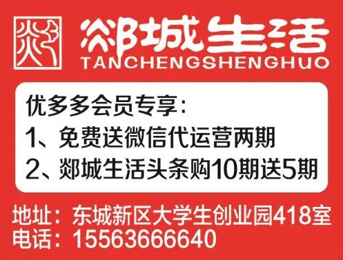 临沂郯城购物节,郯城购物节多少钱