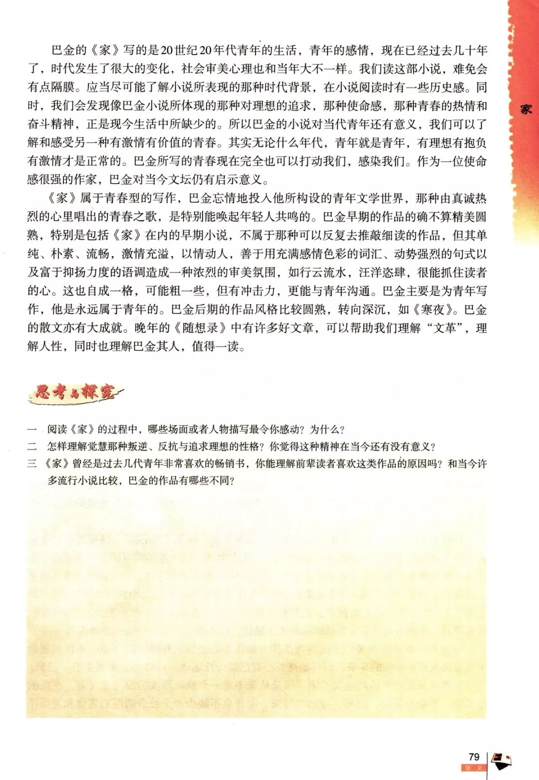 那些年我们一起读过的一年级,那些年我们一起读过的课文