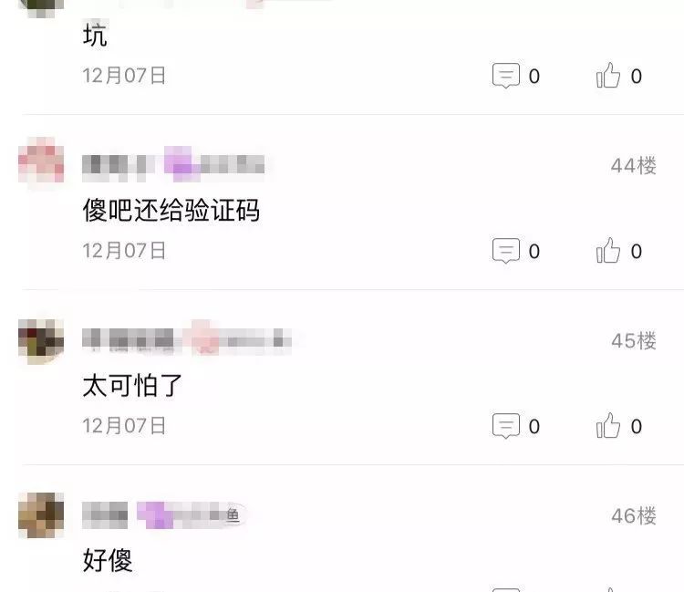 细思极恐！90后女生发张照片给男性朋友，结果全家人遭殃……