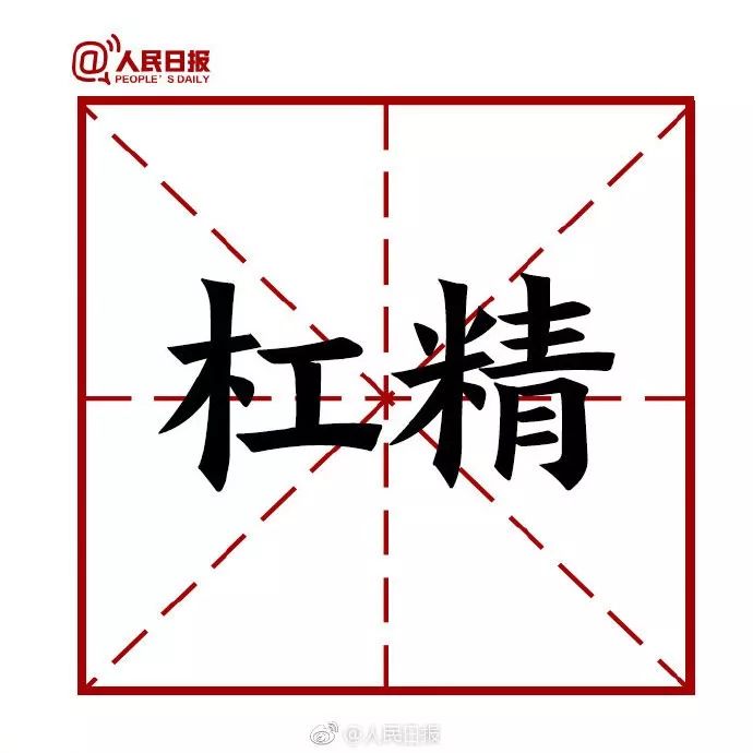 2016十大网络用语,2021年度十大网络用语发布新京报