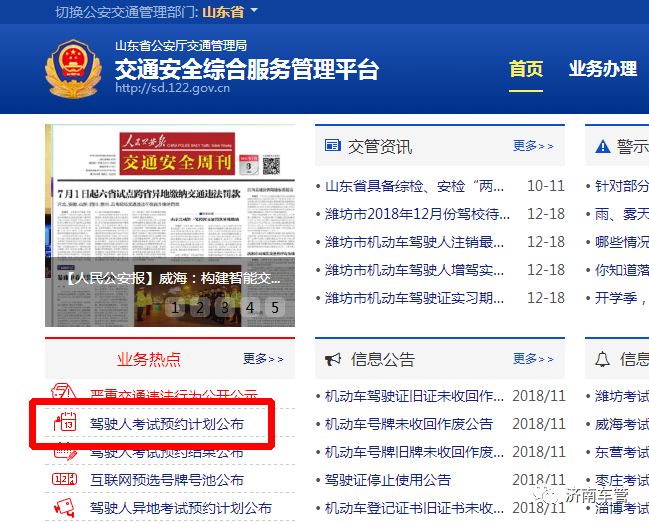 预约科目三预约排名靠后能约上吗,深圳科目三预约失败多久可以预约