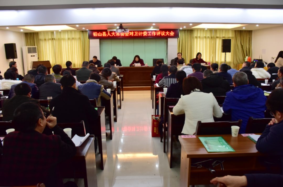 人大评议县卫健局工作,人大对卫健局工作评议意见