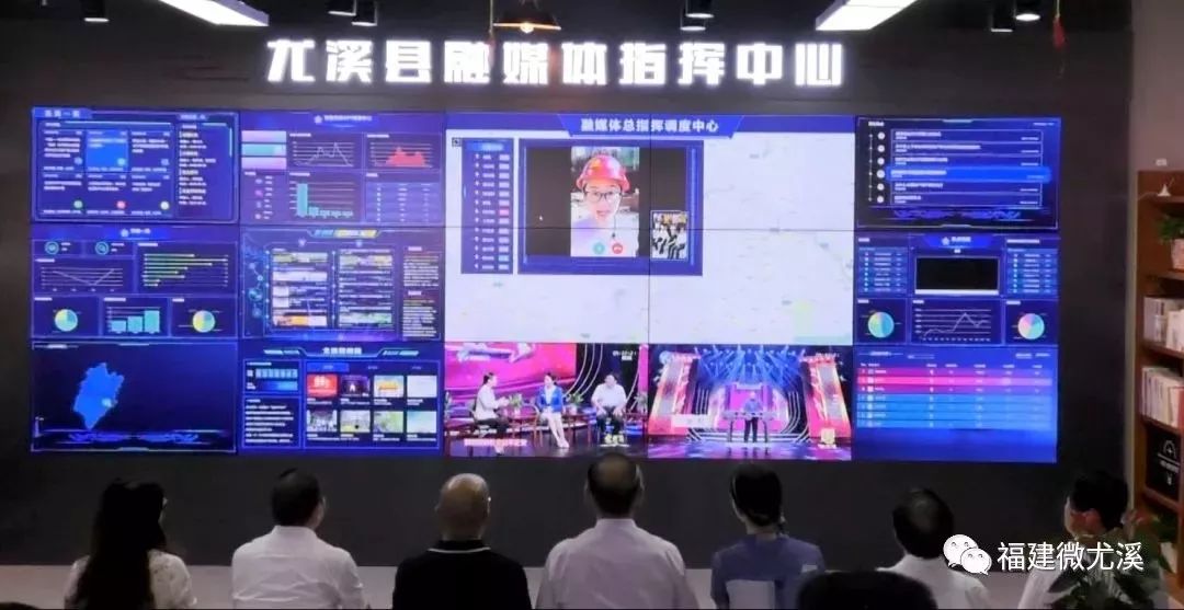 光明日报点赞视频,福建省尤溪县融媒体中心建设经验