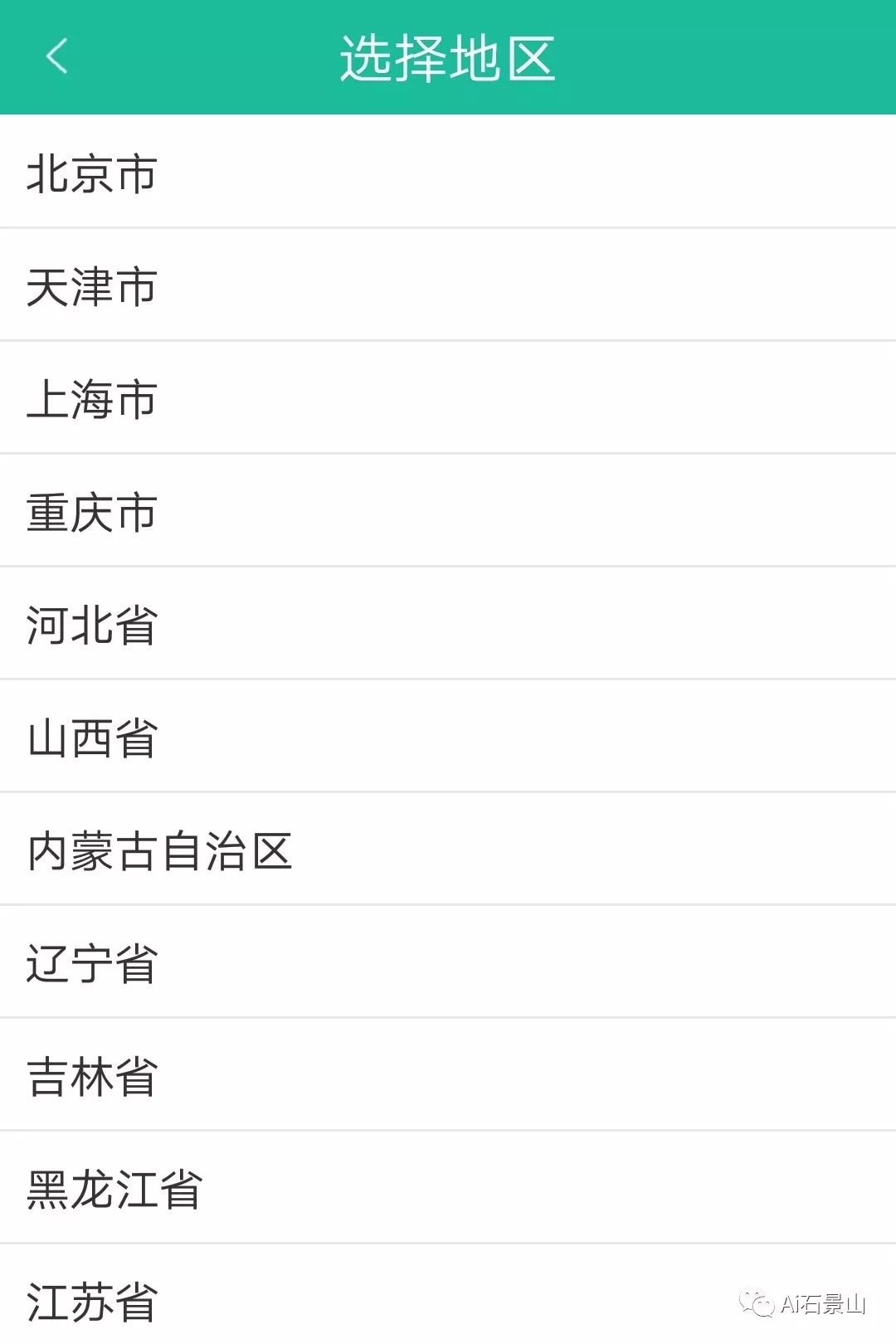 石景山的小伙伴们有福啦，掌上电力让你在家购电，无需“走在冷风中”