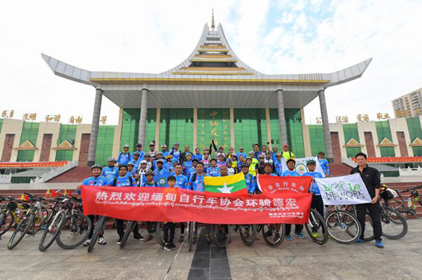 “运动德宏”中缅自行车交流活动圆满落幕