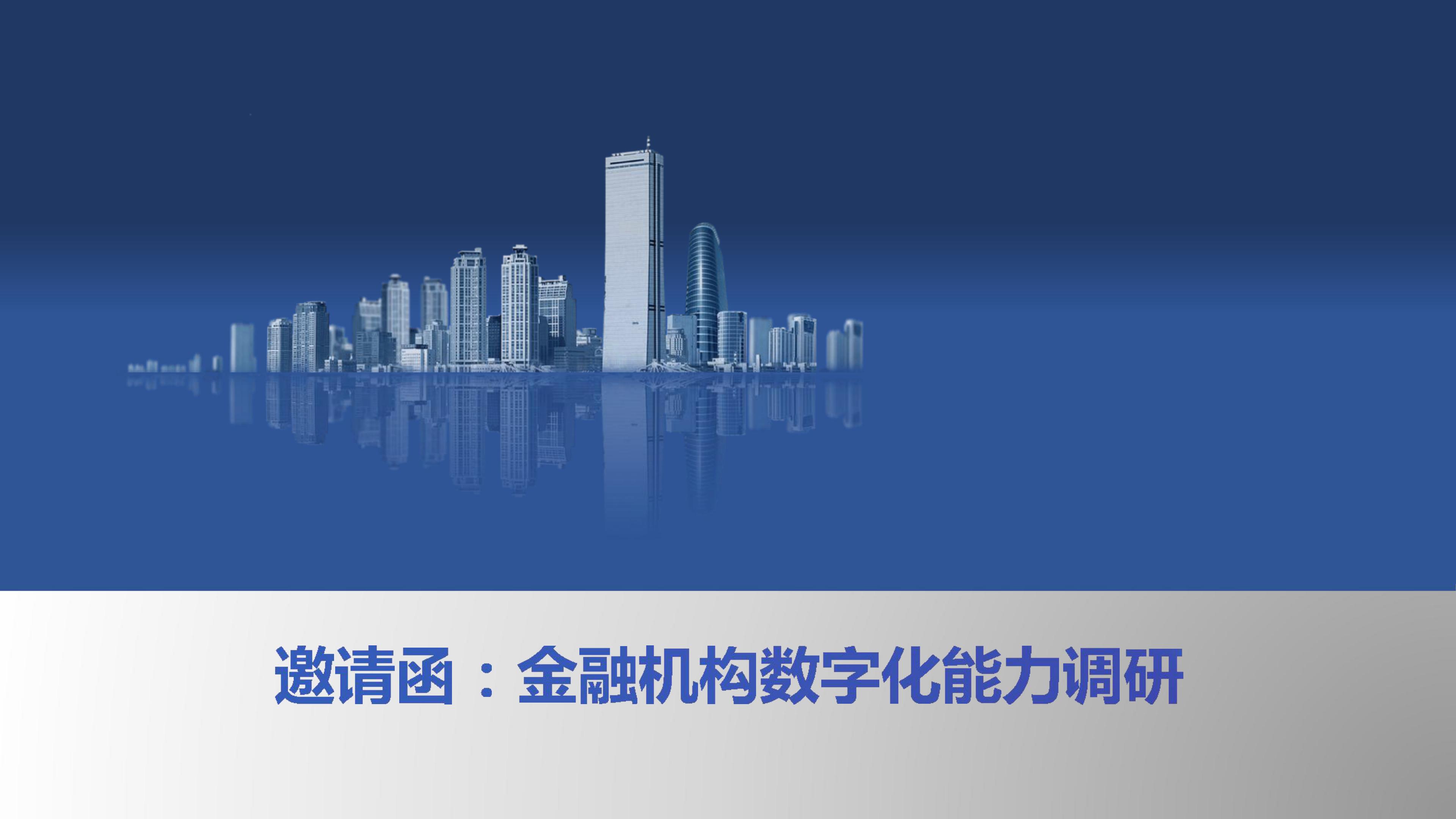 一文看懂金融监管,中国智能风控研究报告