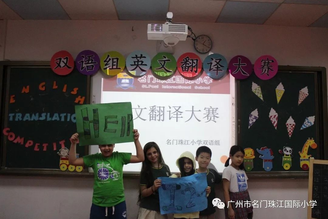 广州优质国际小学,收藏小学