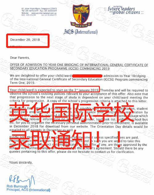 英华国际学校怎么样,贵族学校排名全球