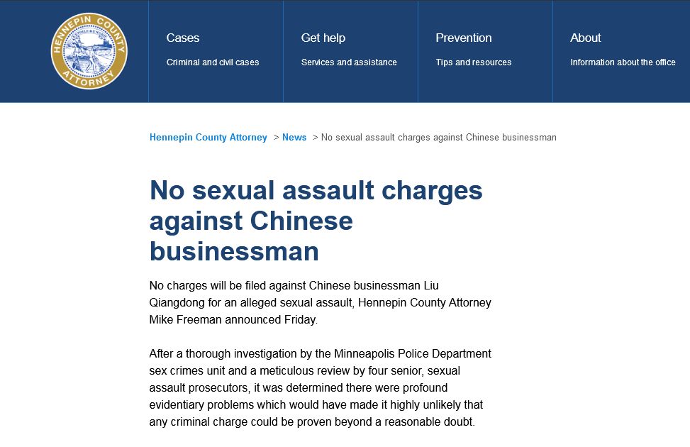 刘强东149页档案全文,刘强东案149页完整版