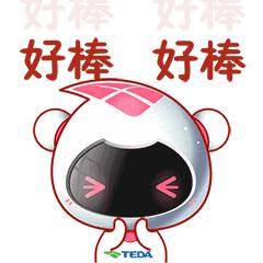 萌萌哒!泰达新媒体形象大使正式揭晓,还有专属表情包上线!快来*载下**斗图!