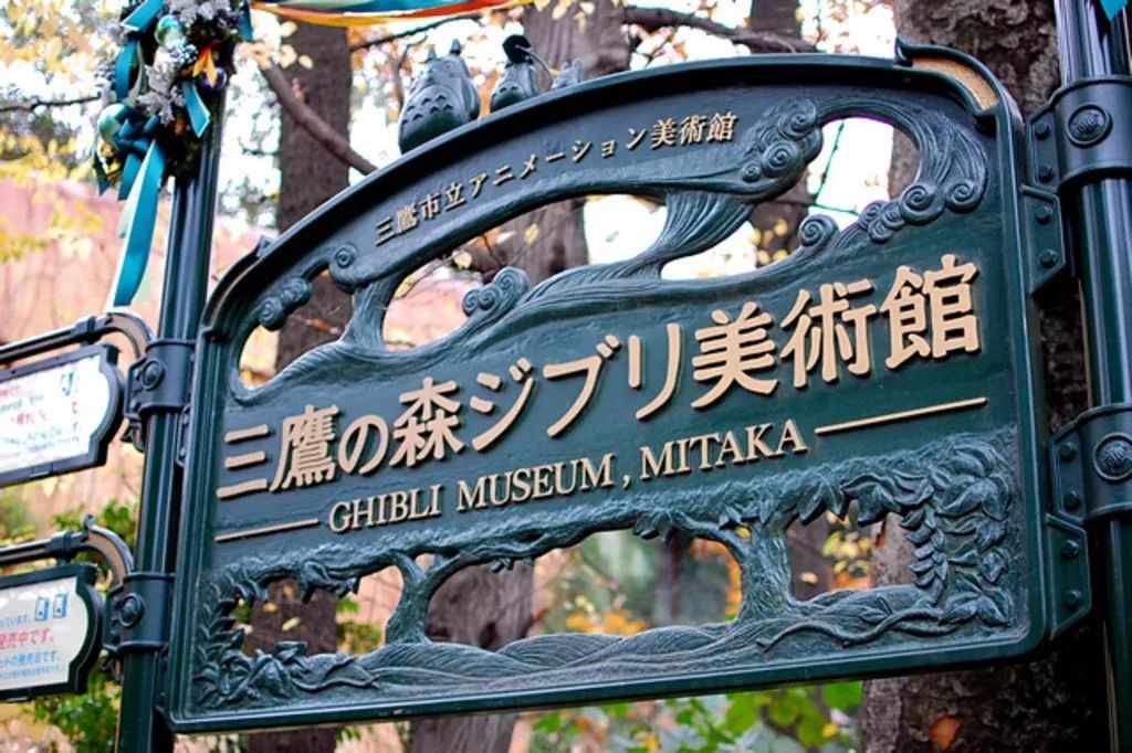 宫崎骏主题公园和美术馆,宫崎骏艺术馆设计