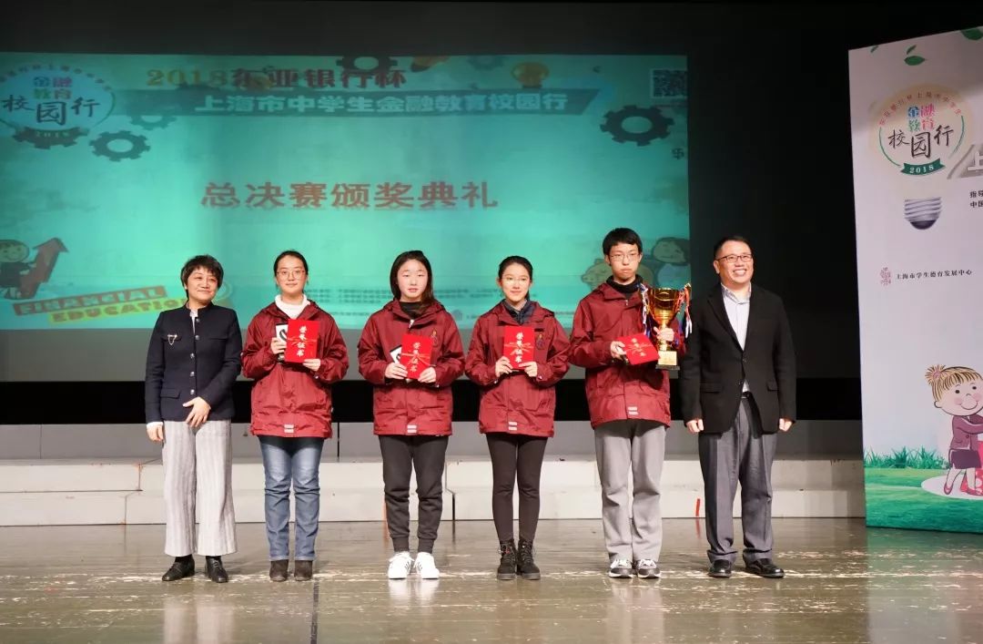 东亚银行杯,东亚银行杯上海