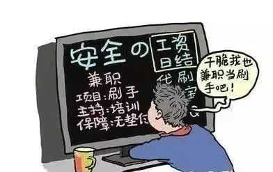 一天结一次账兼职招聘,招聘兼职不轻信