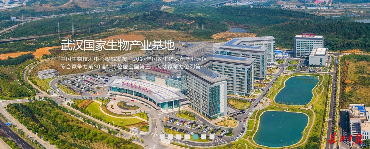 光谷生物创新产业园,光谷生物产业基地