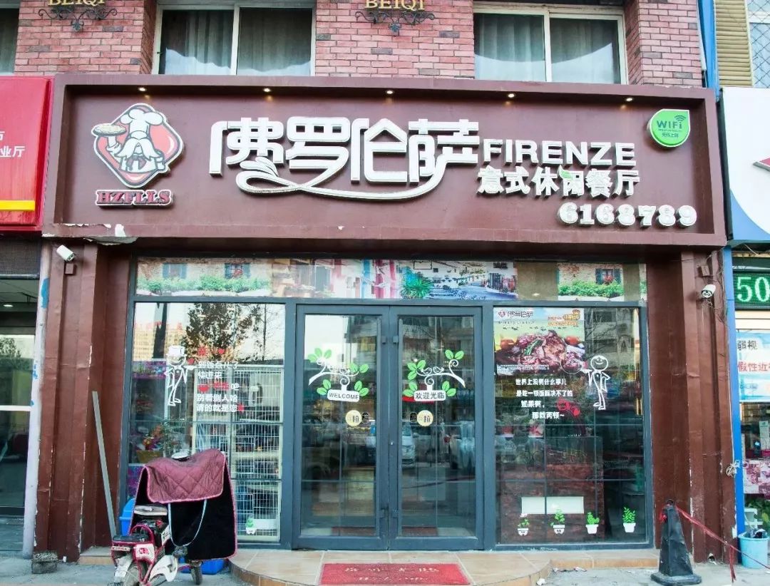 菏泽哪家西餐厅高端,菏泽适合约会的餐厅