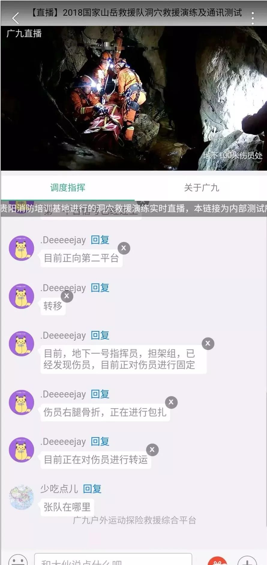 贵州消防跨区域高空横向救援演练,消防救援支队演练直播回放