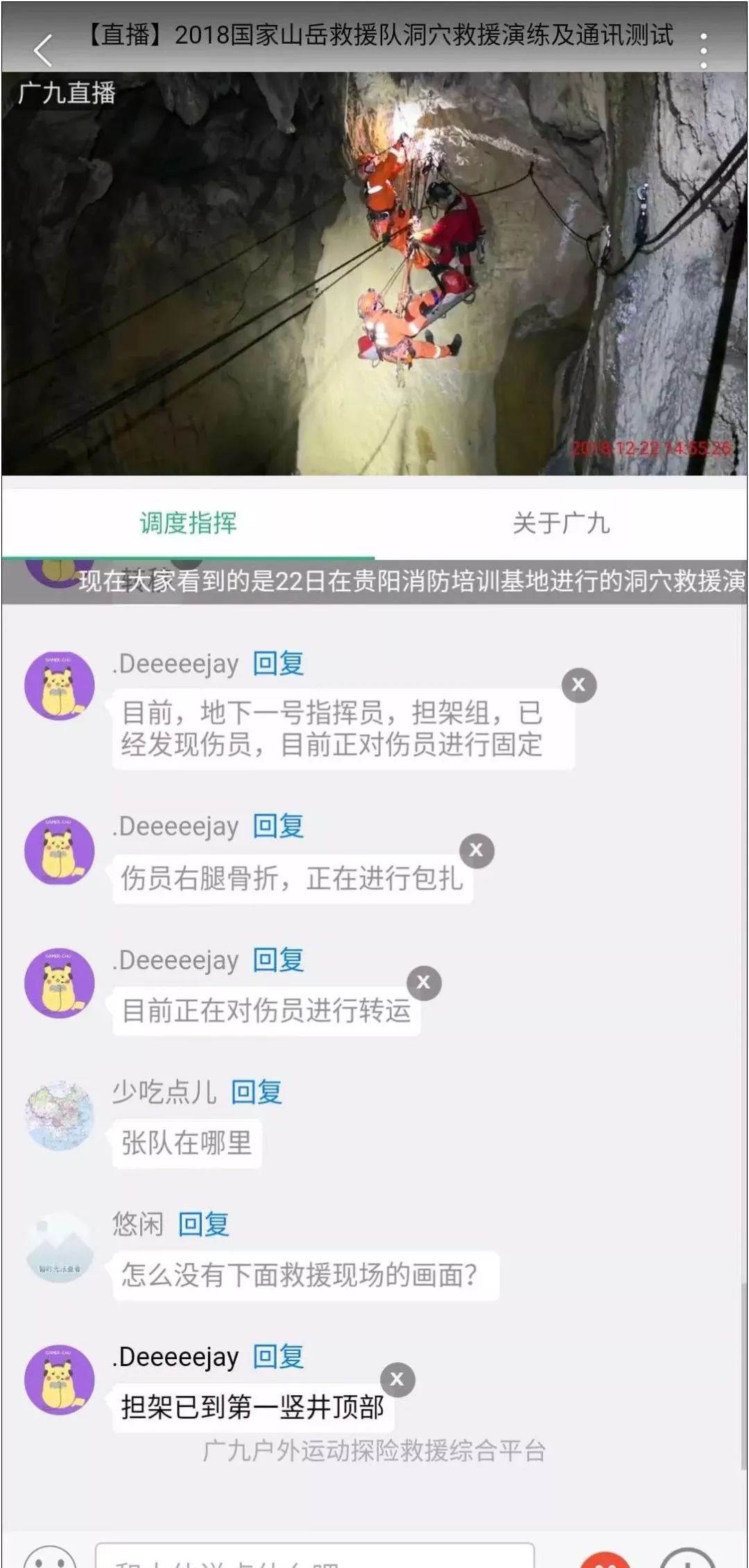 贵州消防跨区域高空横向救援演练,消防救援支队演练直播回放