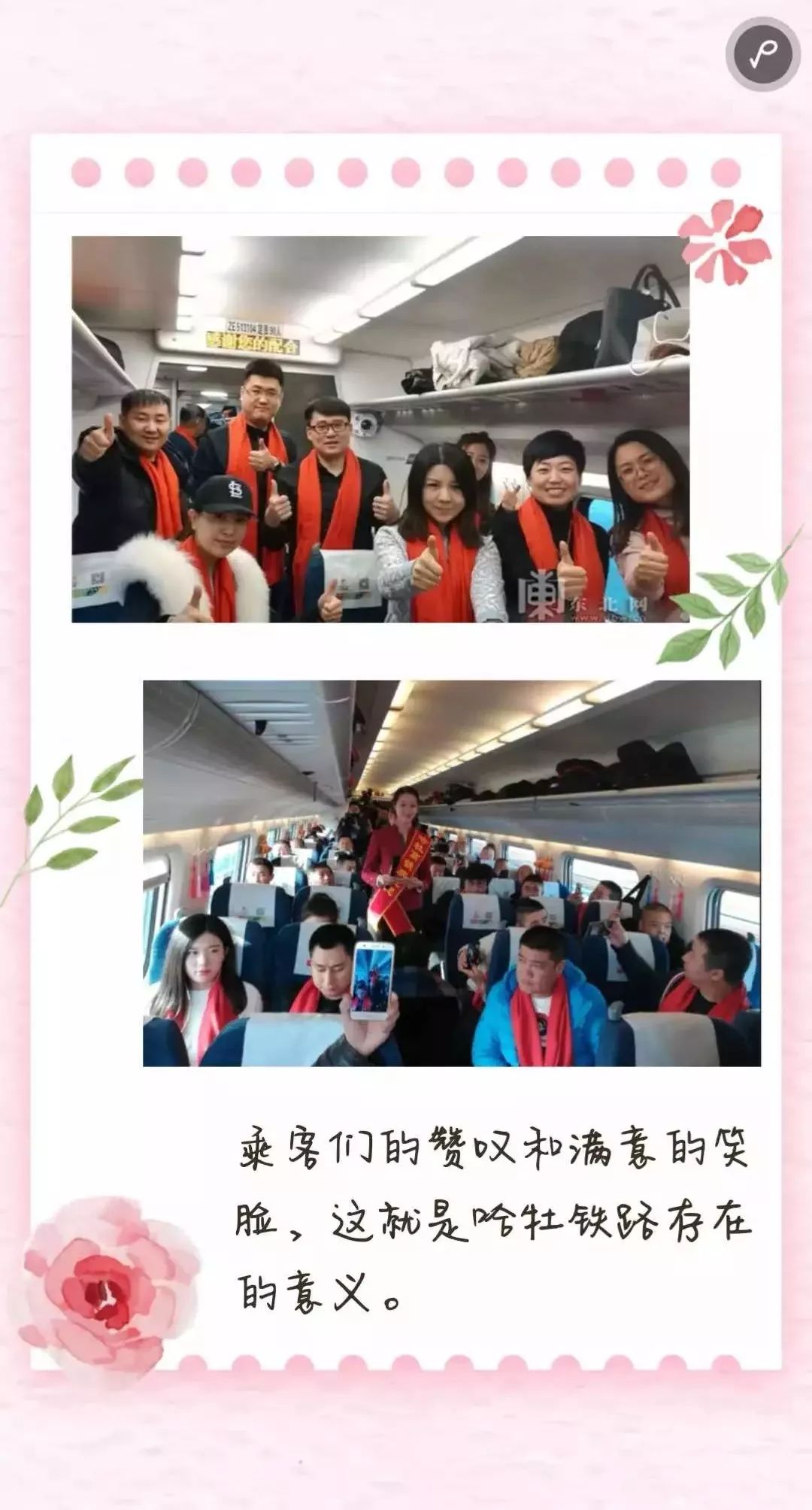 哈牡高铁优惠,哈牡高铁票价要多少钱